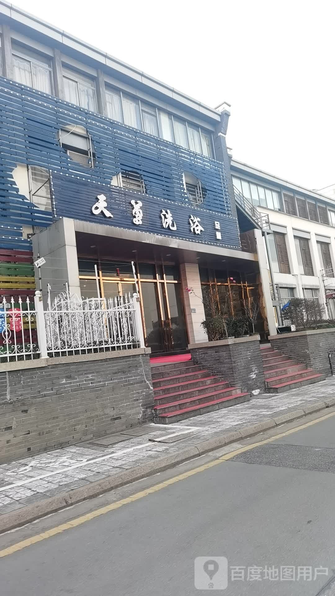 天尊洗浴足岛