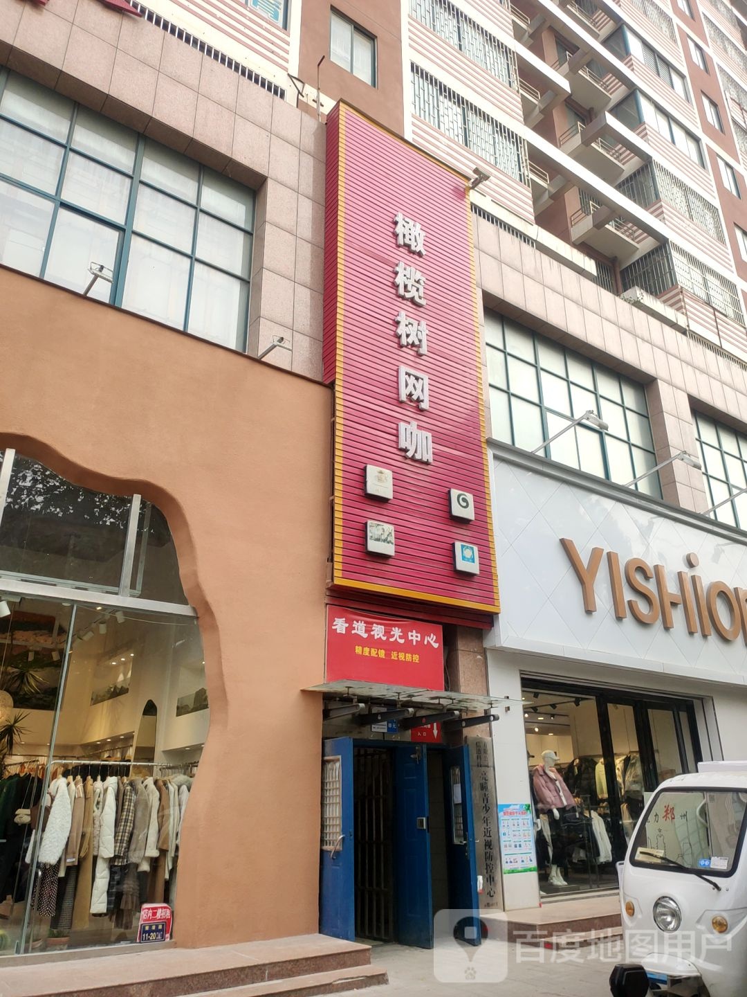 以纯(庙李商务大厦店)