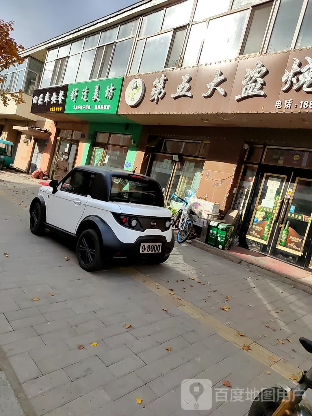 蒋李李炸鸡