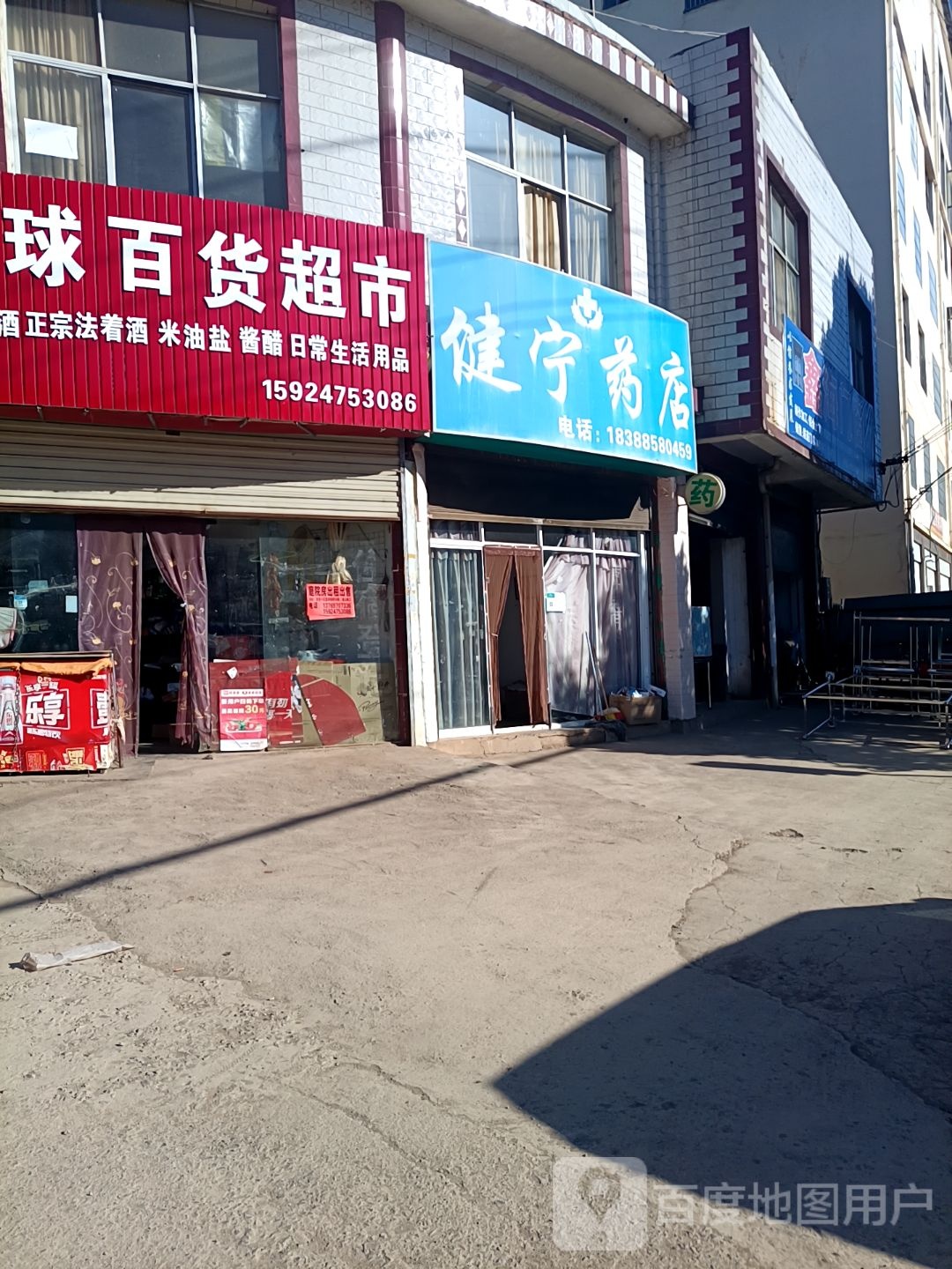 环保百货超市