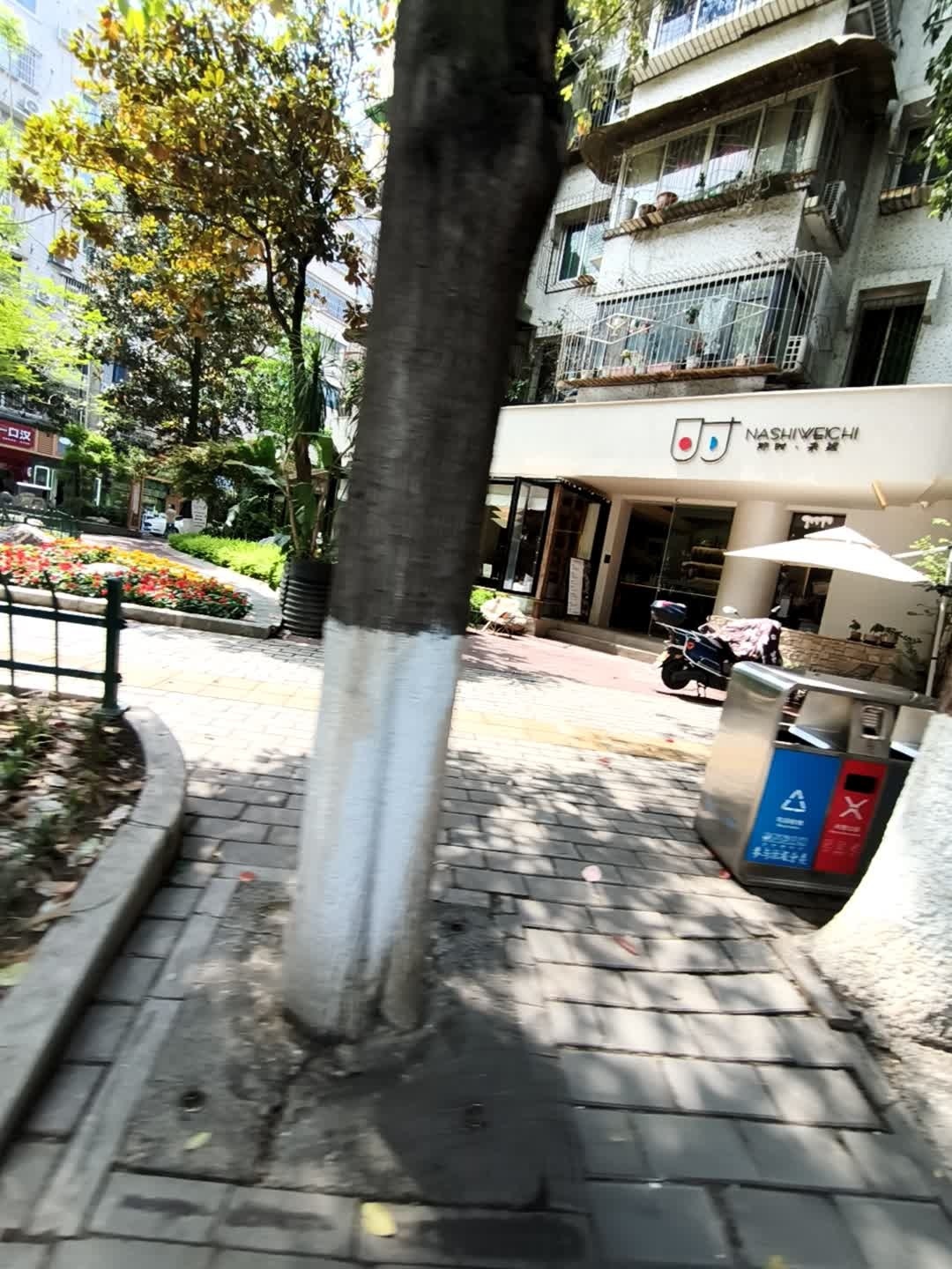 NASHIWEICHI那时未迟·西餐咖啡(马家巷店)