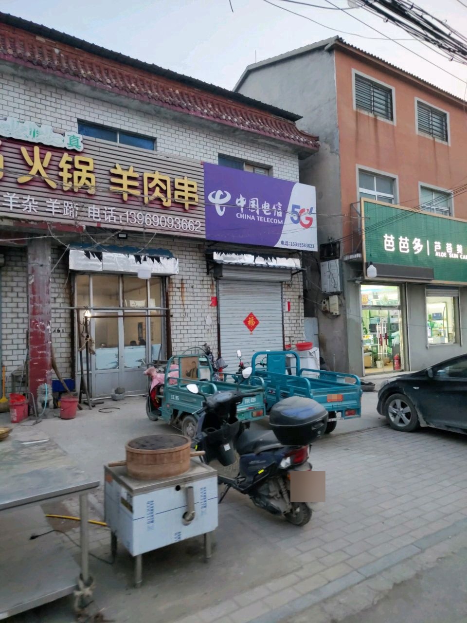 清真包子羊汤火锅羊肉串