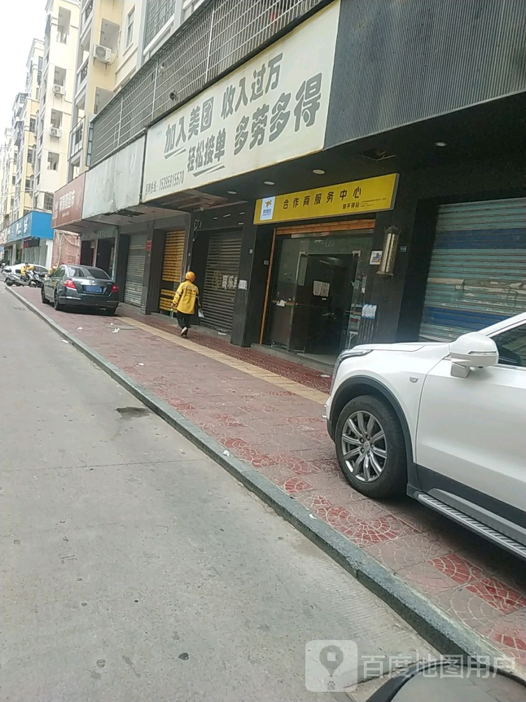 美家乐超市(金涵店)