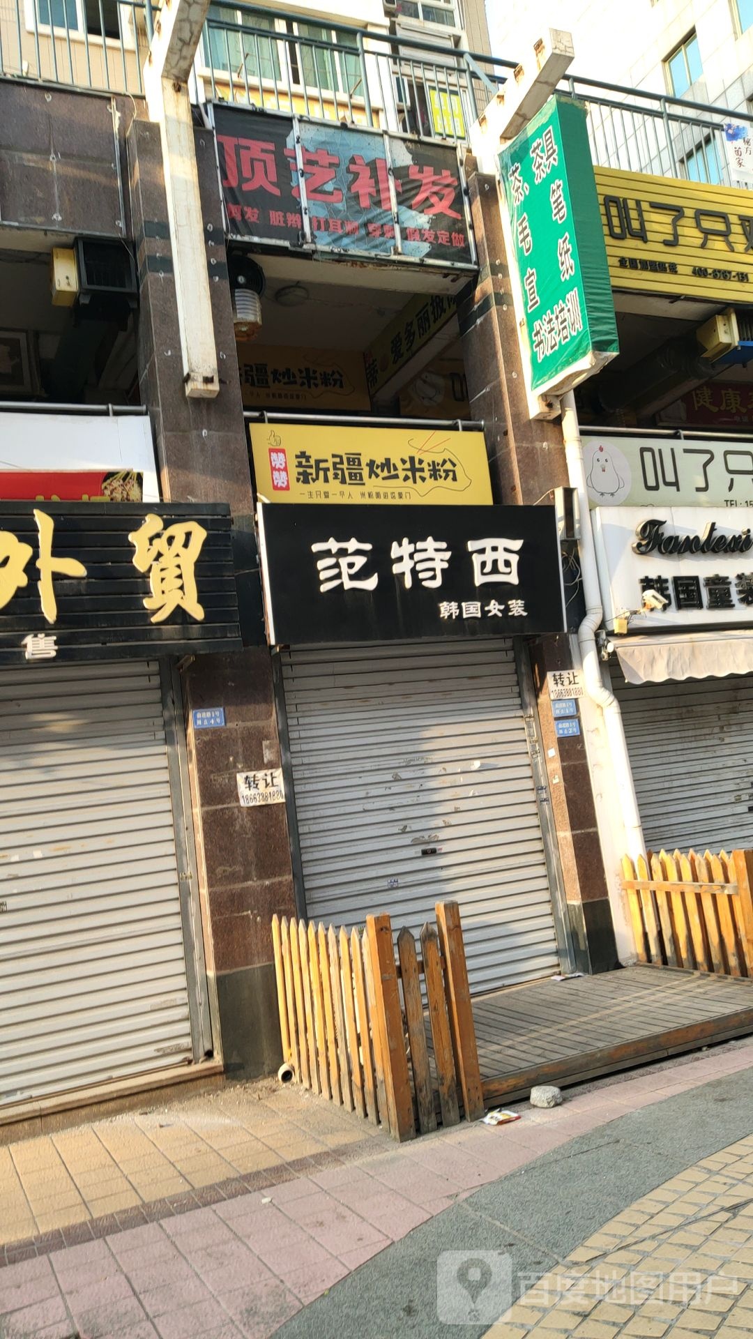 顶艺补发