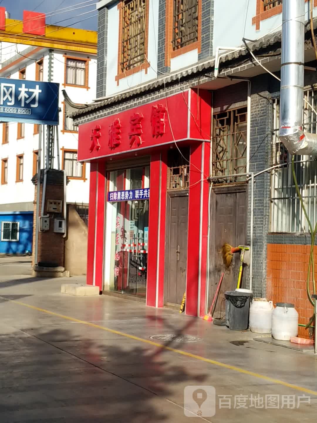飞雅宾馆(咪伊噜大街店)