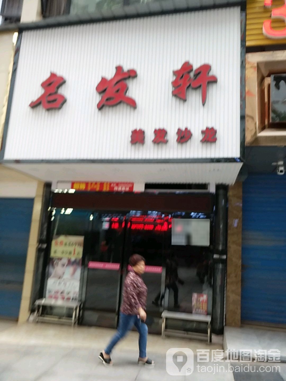 茗华轩(万汇街店)