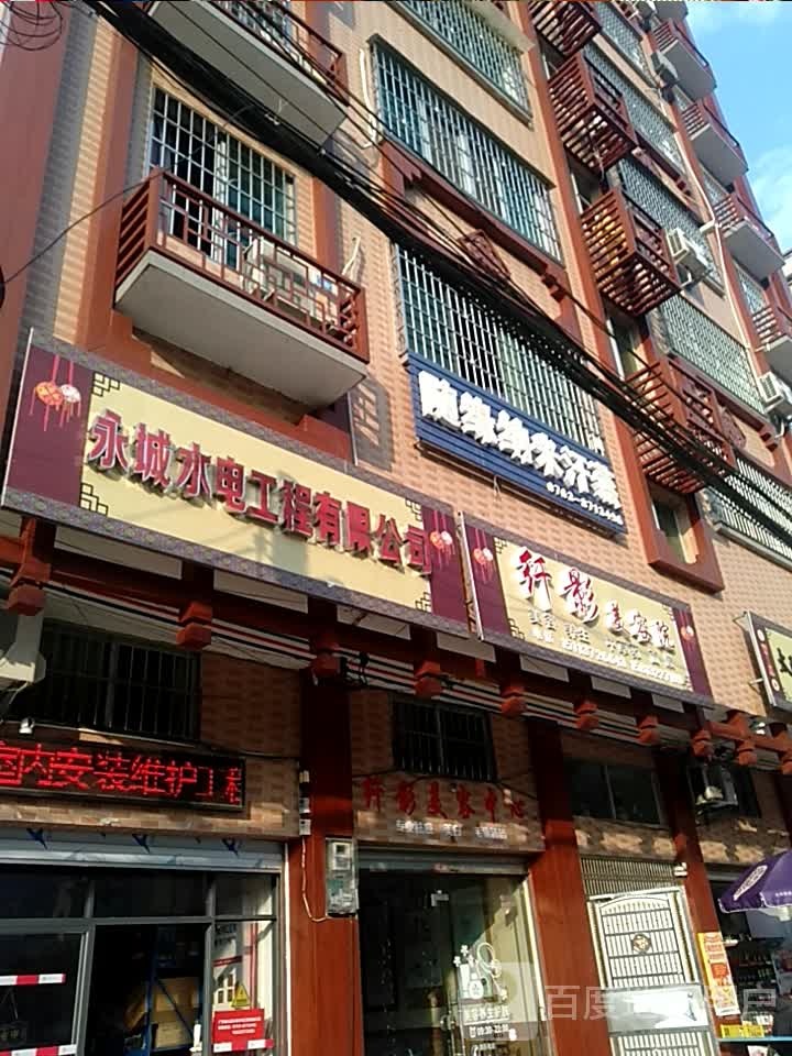 随缘纳米汗蒸