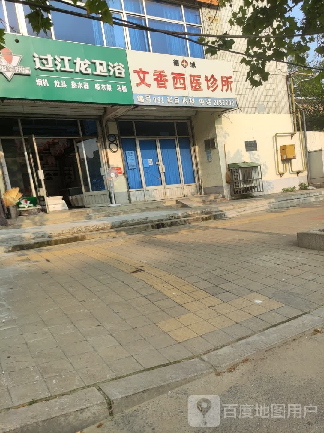 过江龙卫浴(新湖大街店)