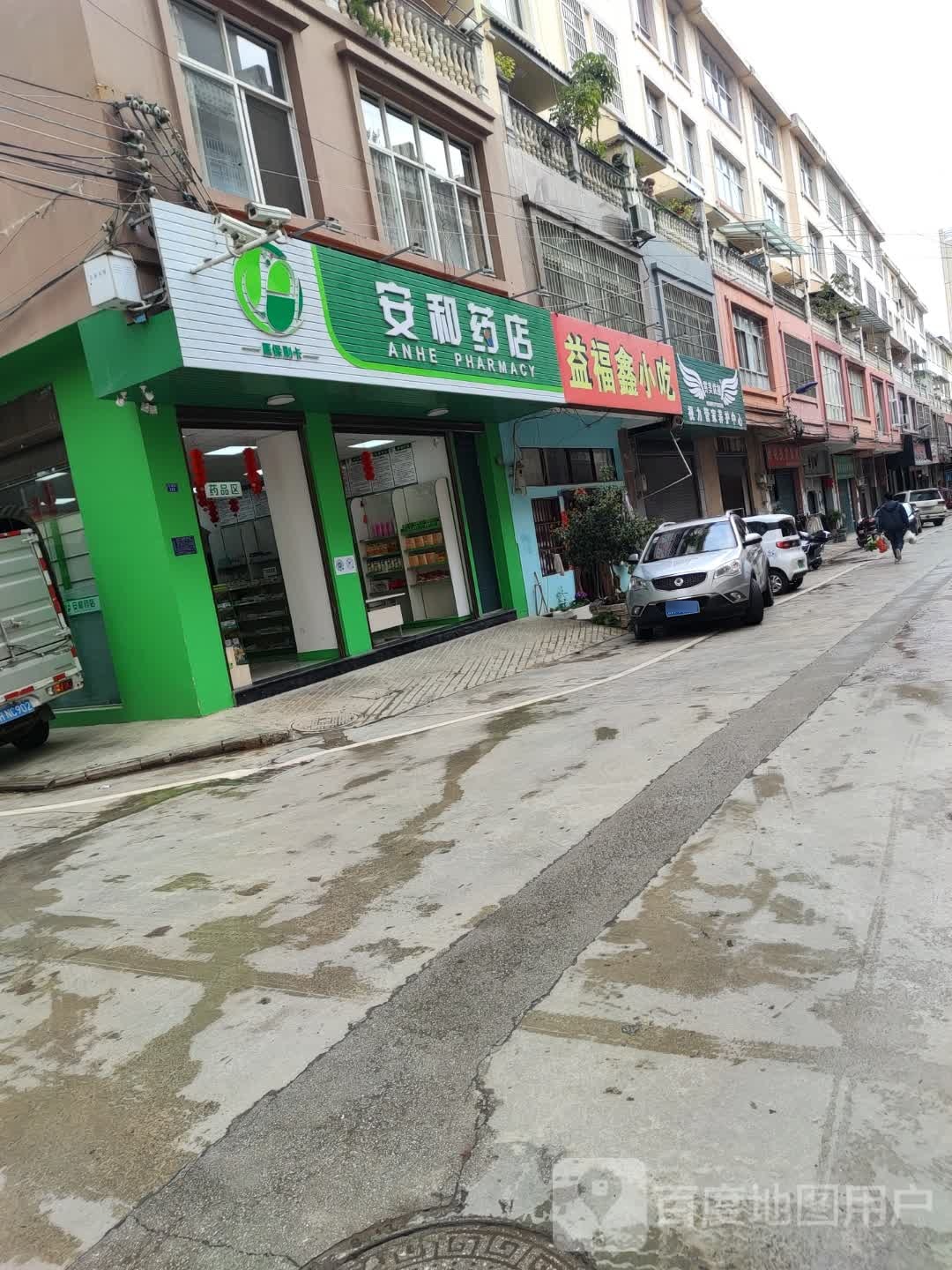 盖福鑫小迟