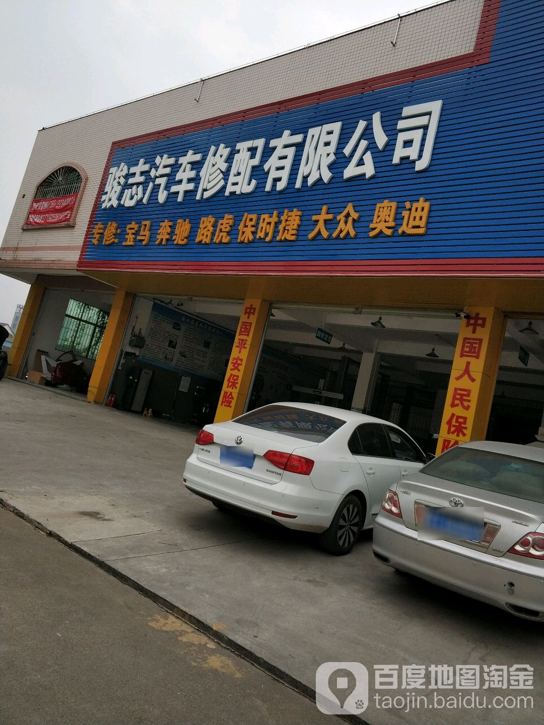 骏志名车