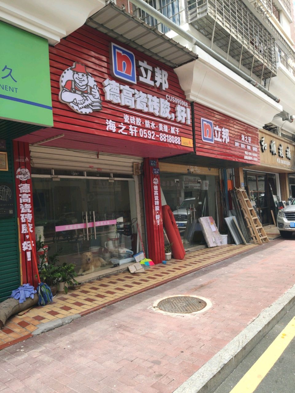 海之轩涂料防水