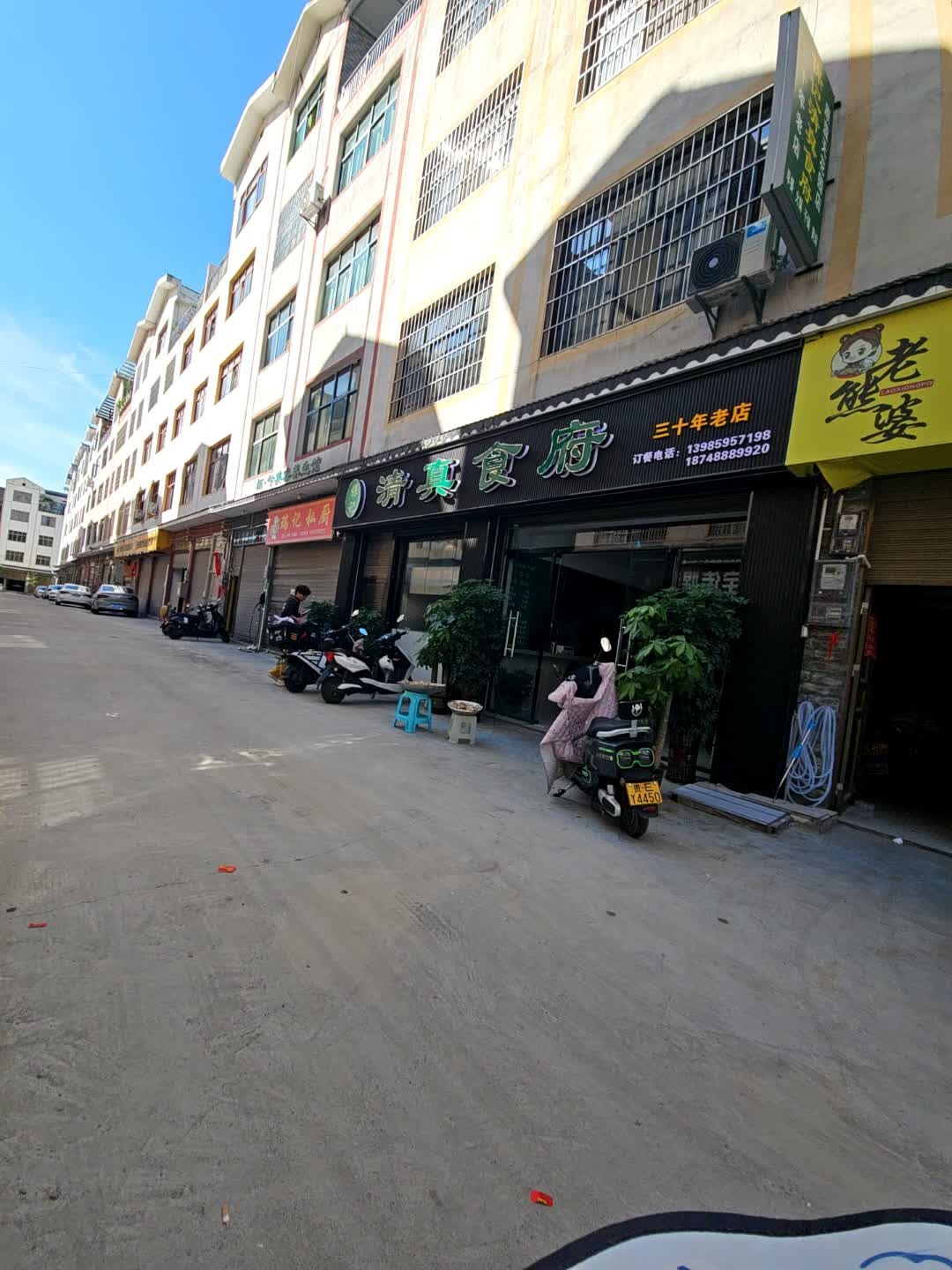 保记清真食府(原蓝天花园店)