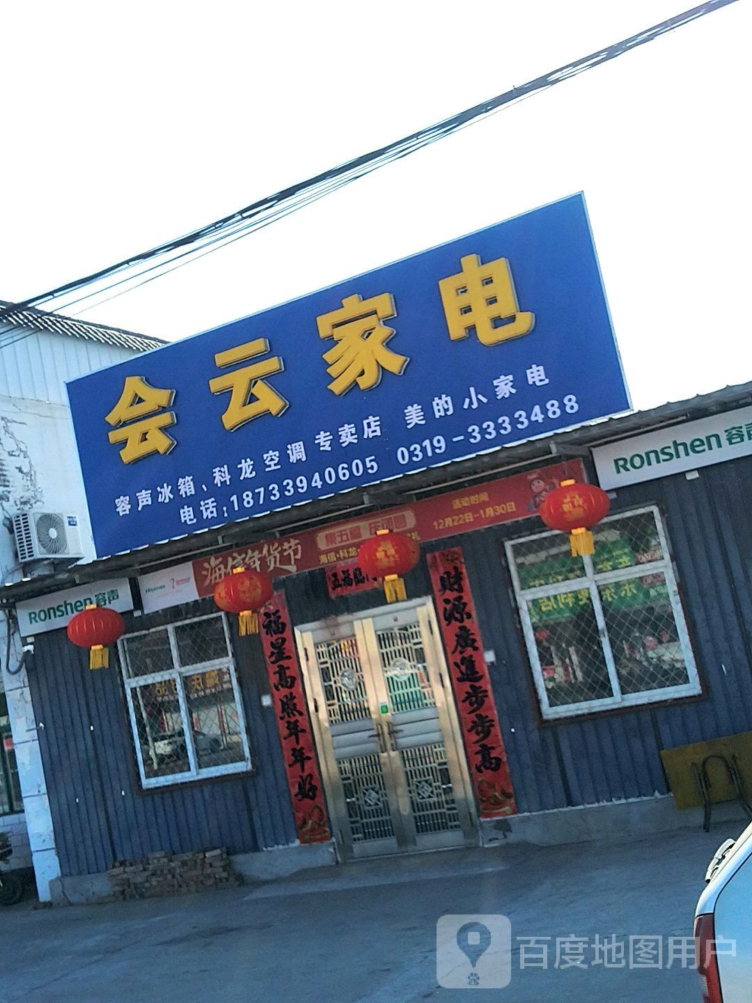 会云总店