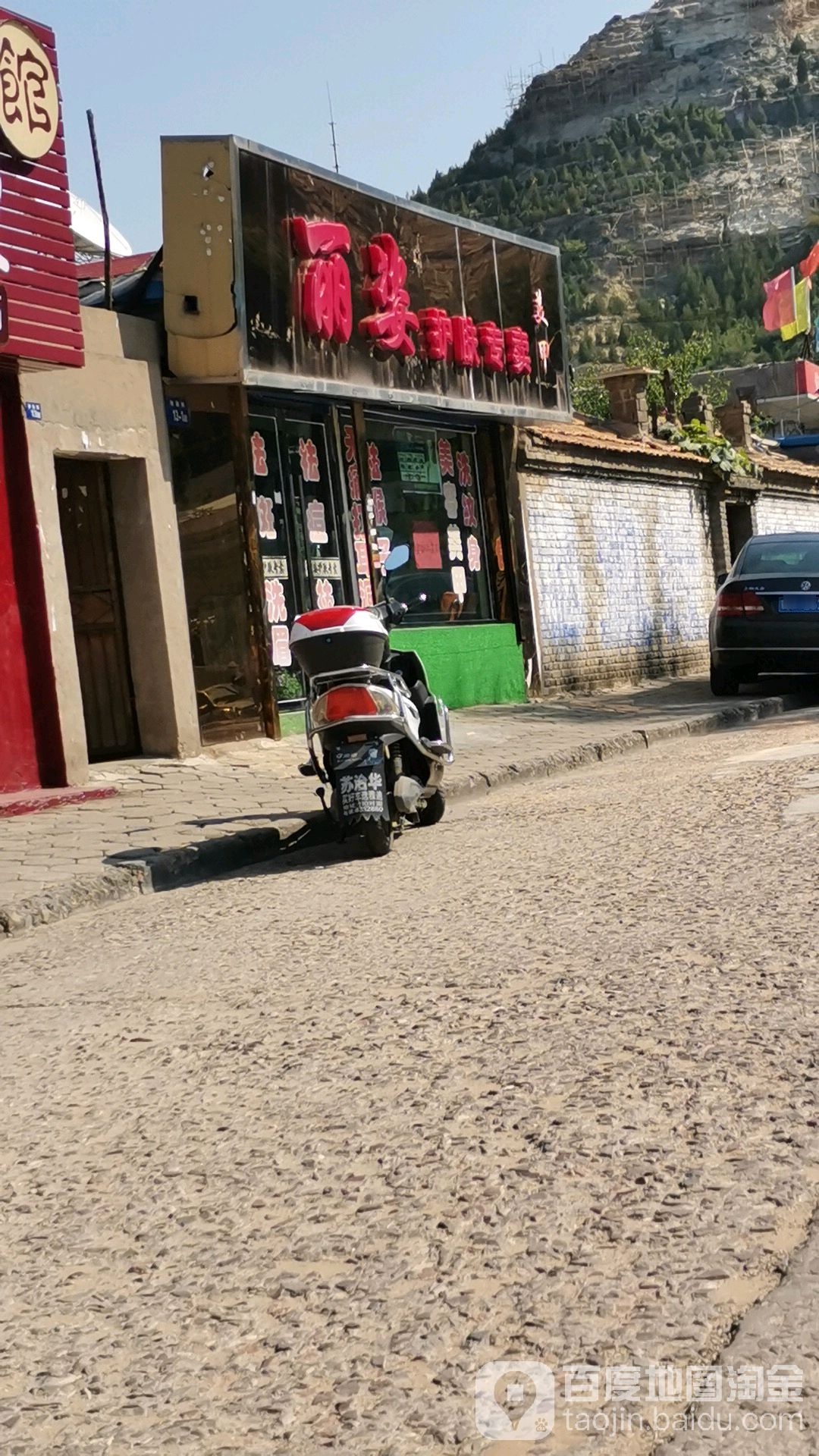 丽姿护肤专卖美甲