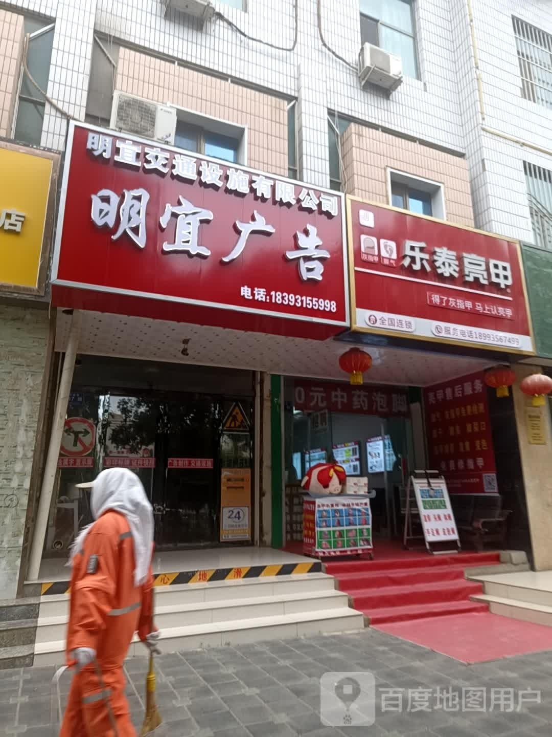 乐泰亮(海藏路店)