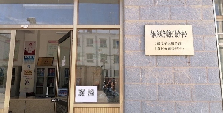 定西市安定区杏园乡退役军人服务站