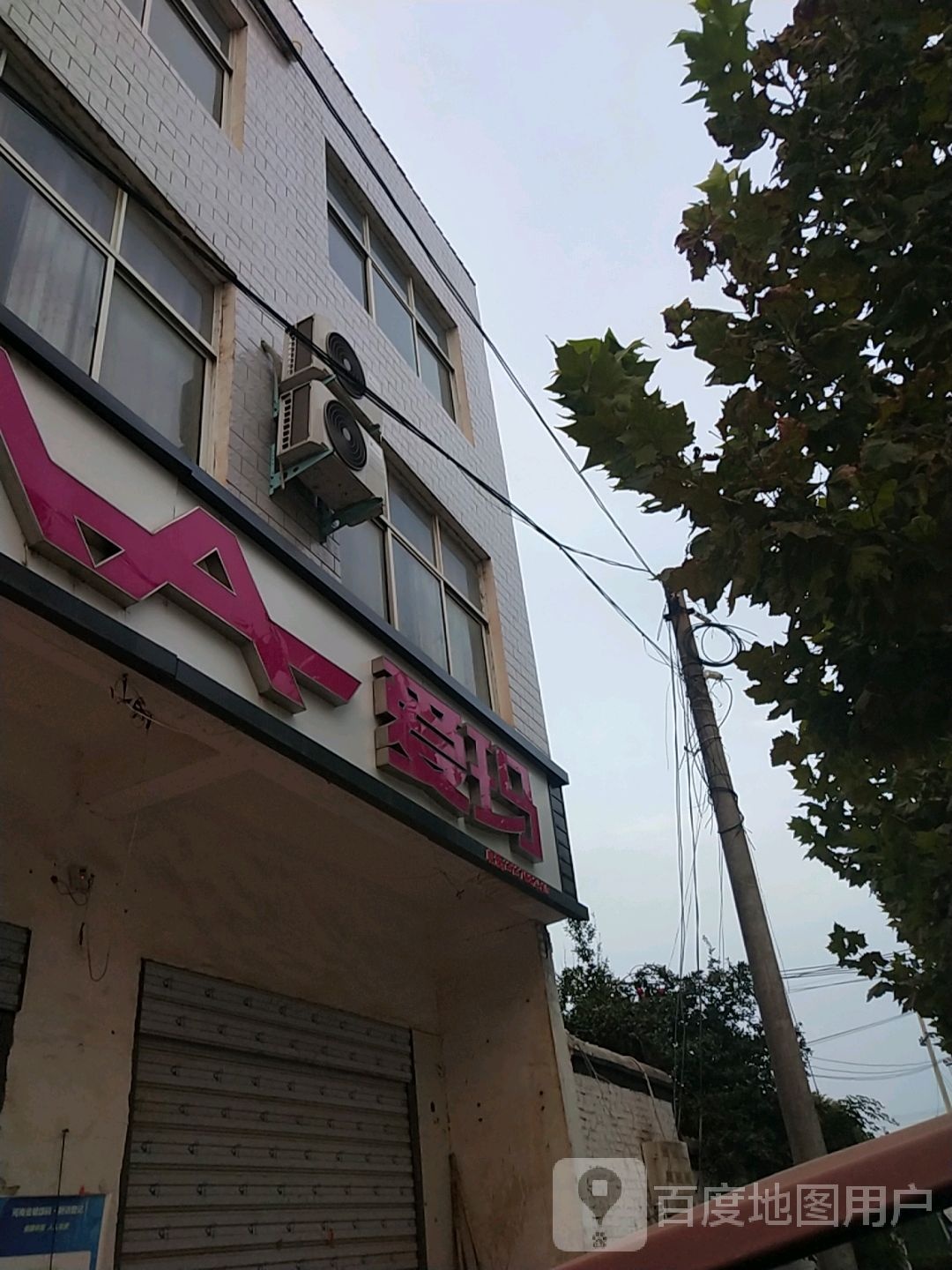 淮阳区郑集乡爱玛电动车(春光路店)