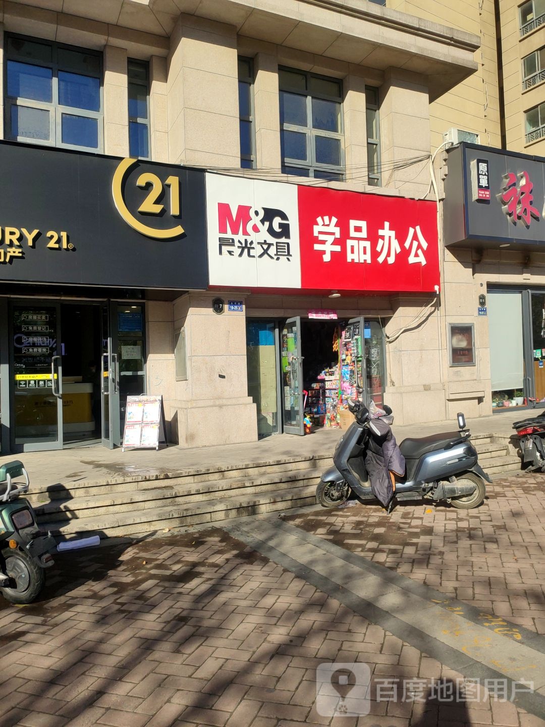 学品办公(普惠路店)