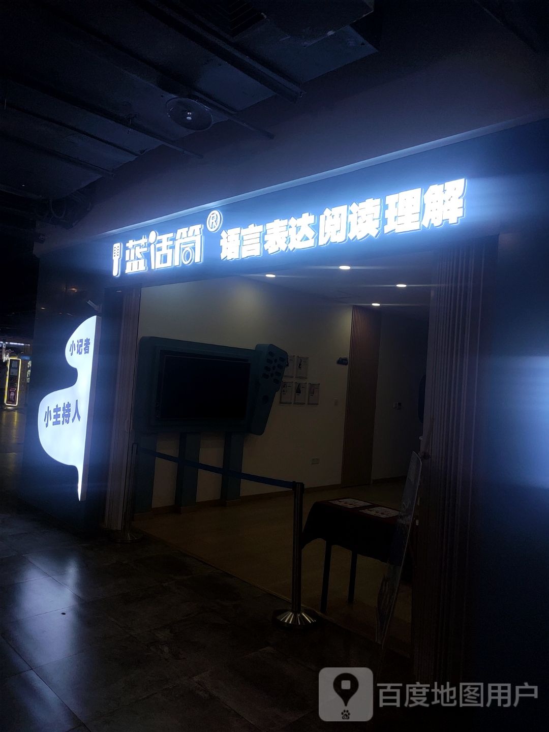 金话筒(钢铁大街BHG Mall北京华联包头购物中心店)
