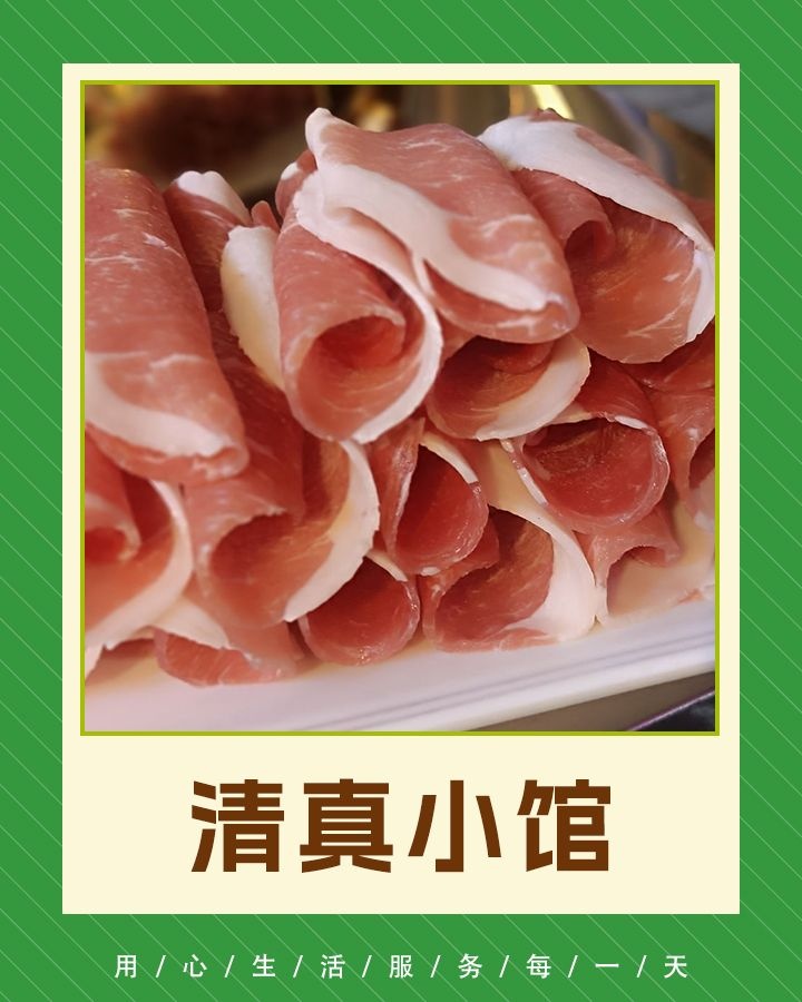 清真小馆