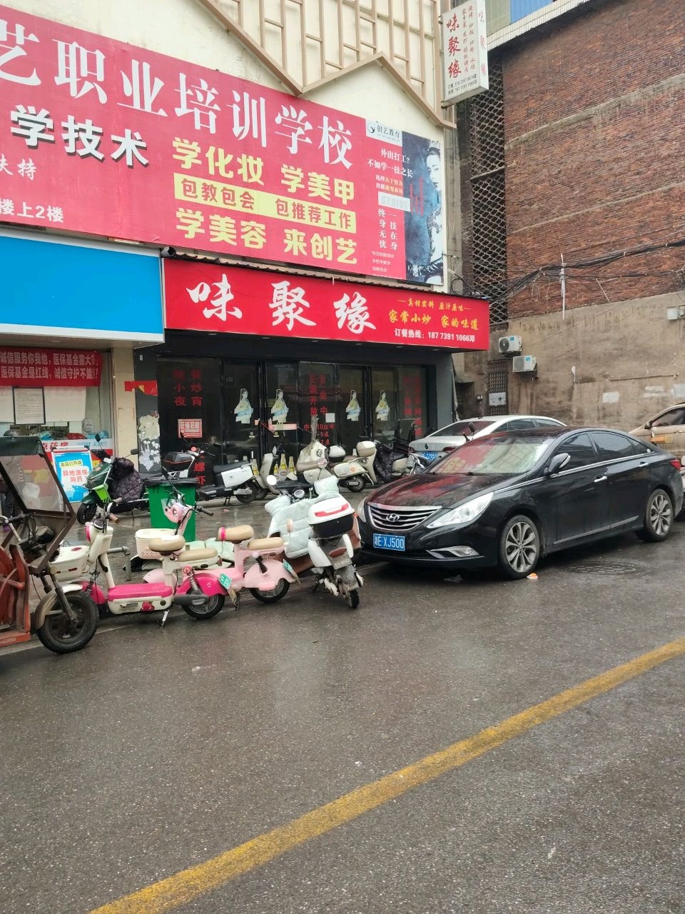 创艺职业技能培训学校