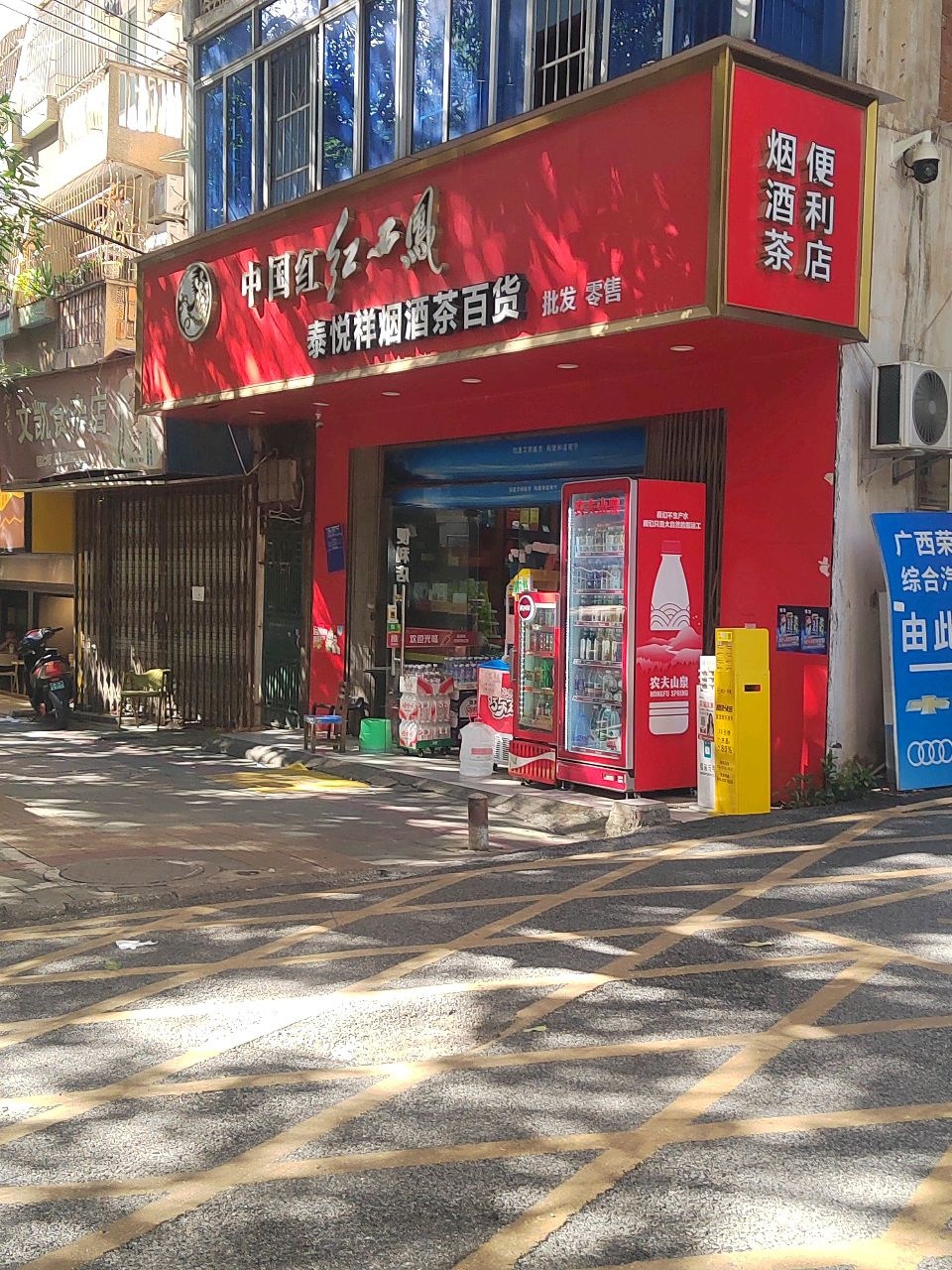 文凯食杂店(民乐路店)