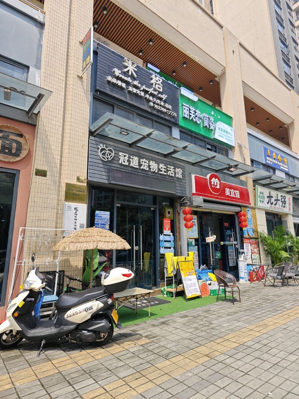 丽芙恋·简姿肤质调理中心