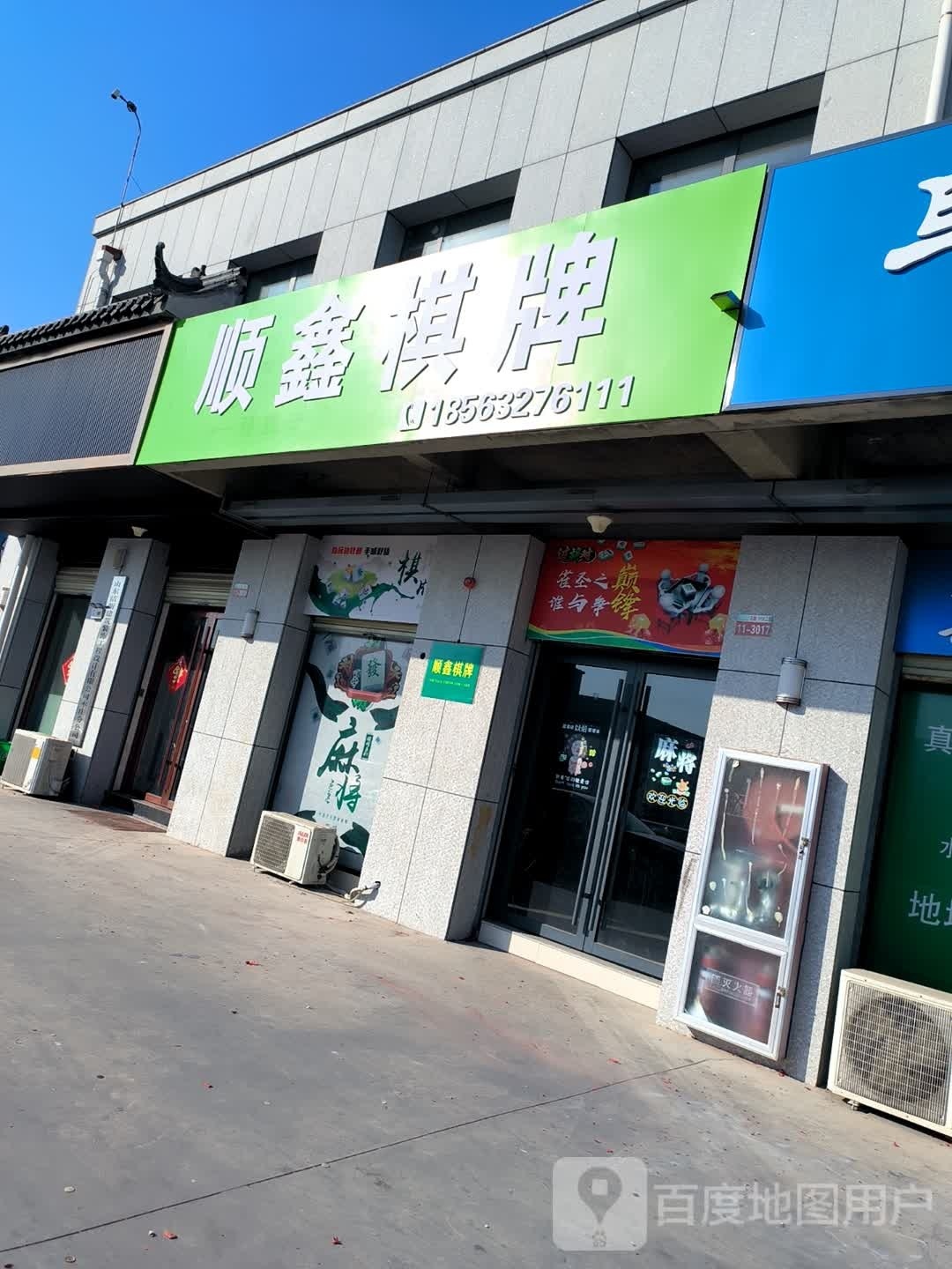 鑫网棋牌