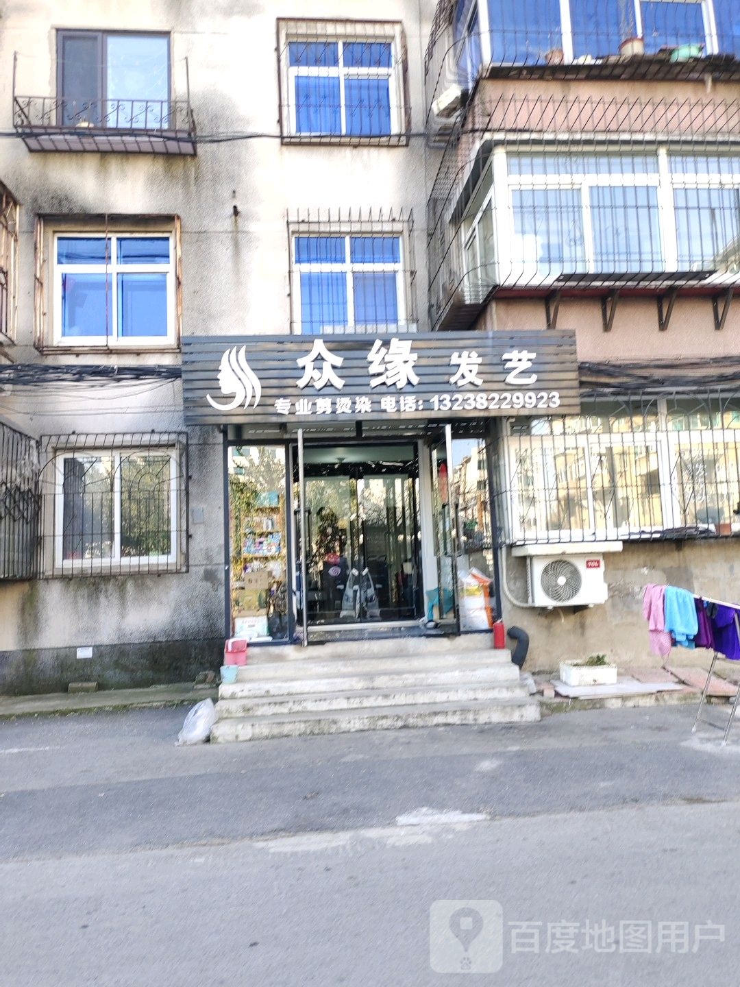 众缘发艺社