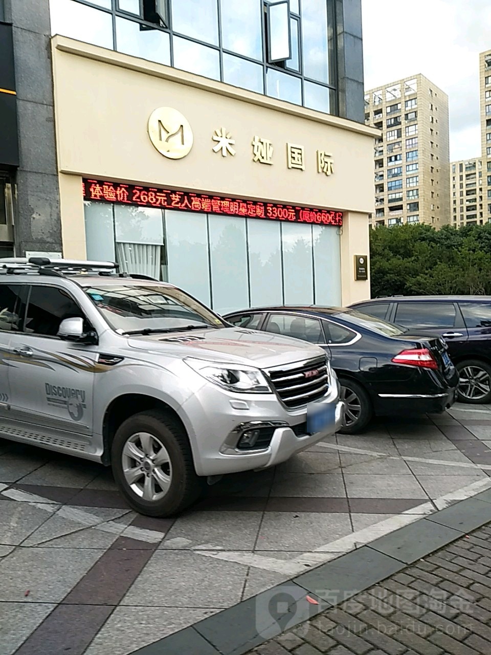 MIYA米娅国际皮肤管理中心(万地·财富国际大厦店)