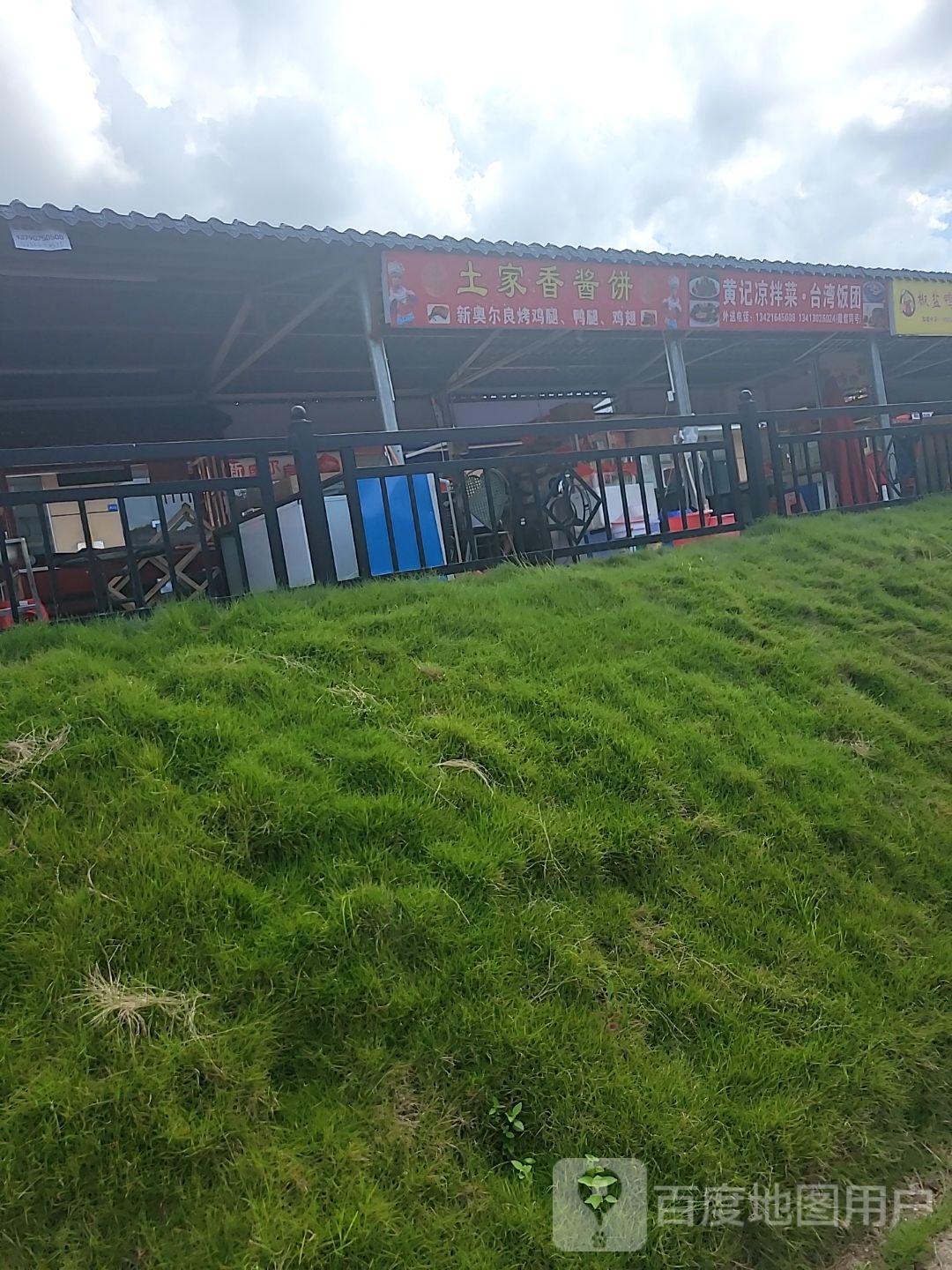 土家香酱饼(明德路店)