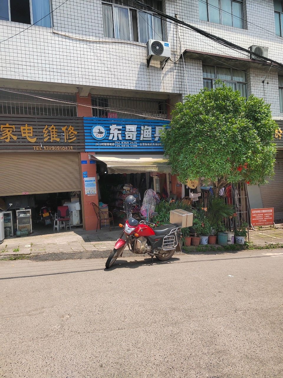 东哥渔具