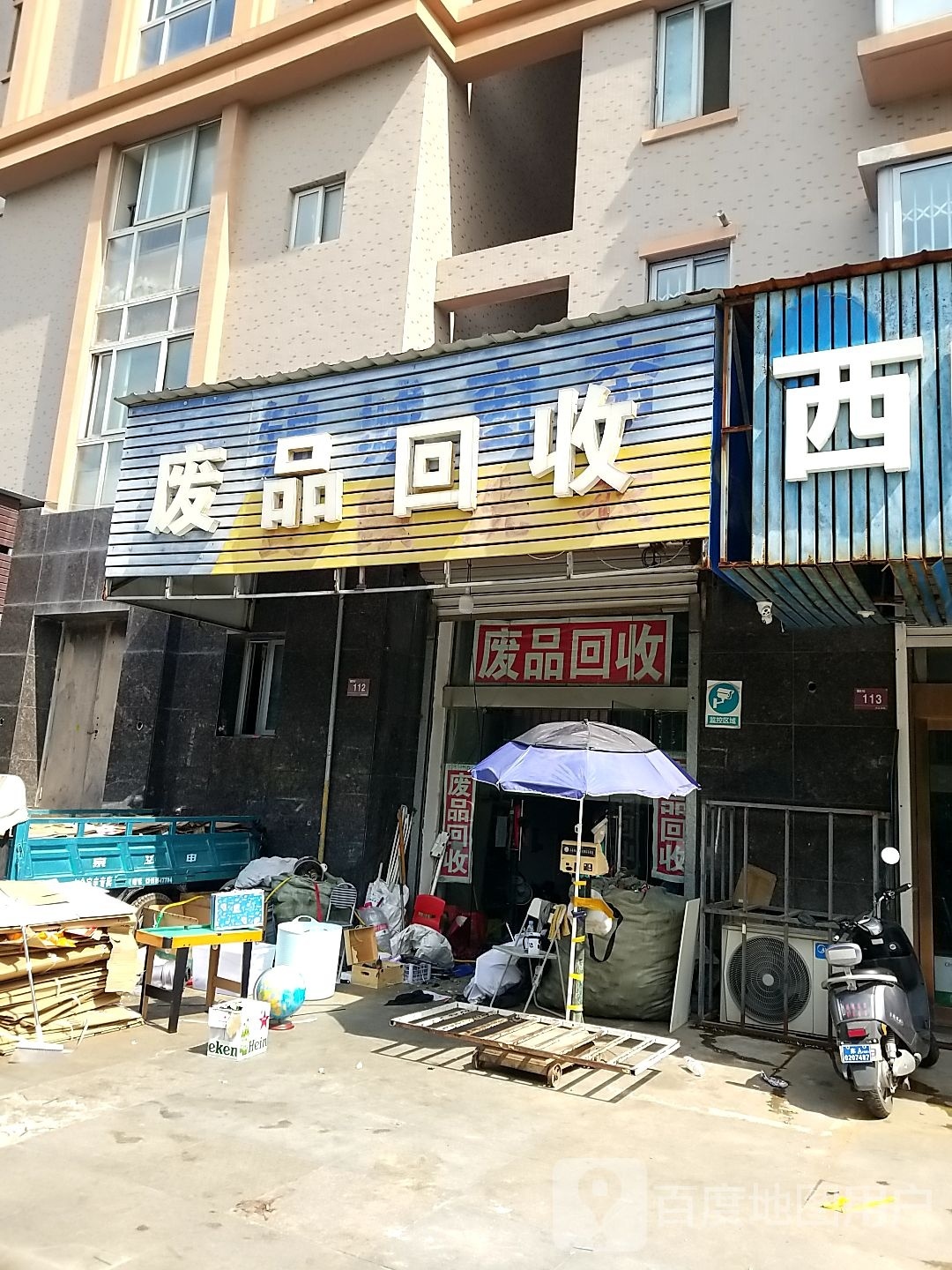 纸品回收