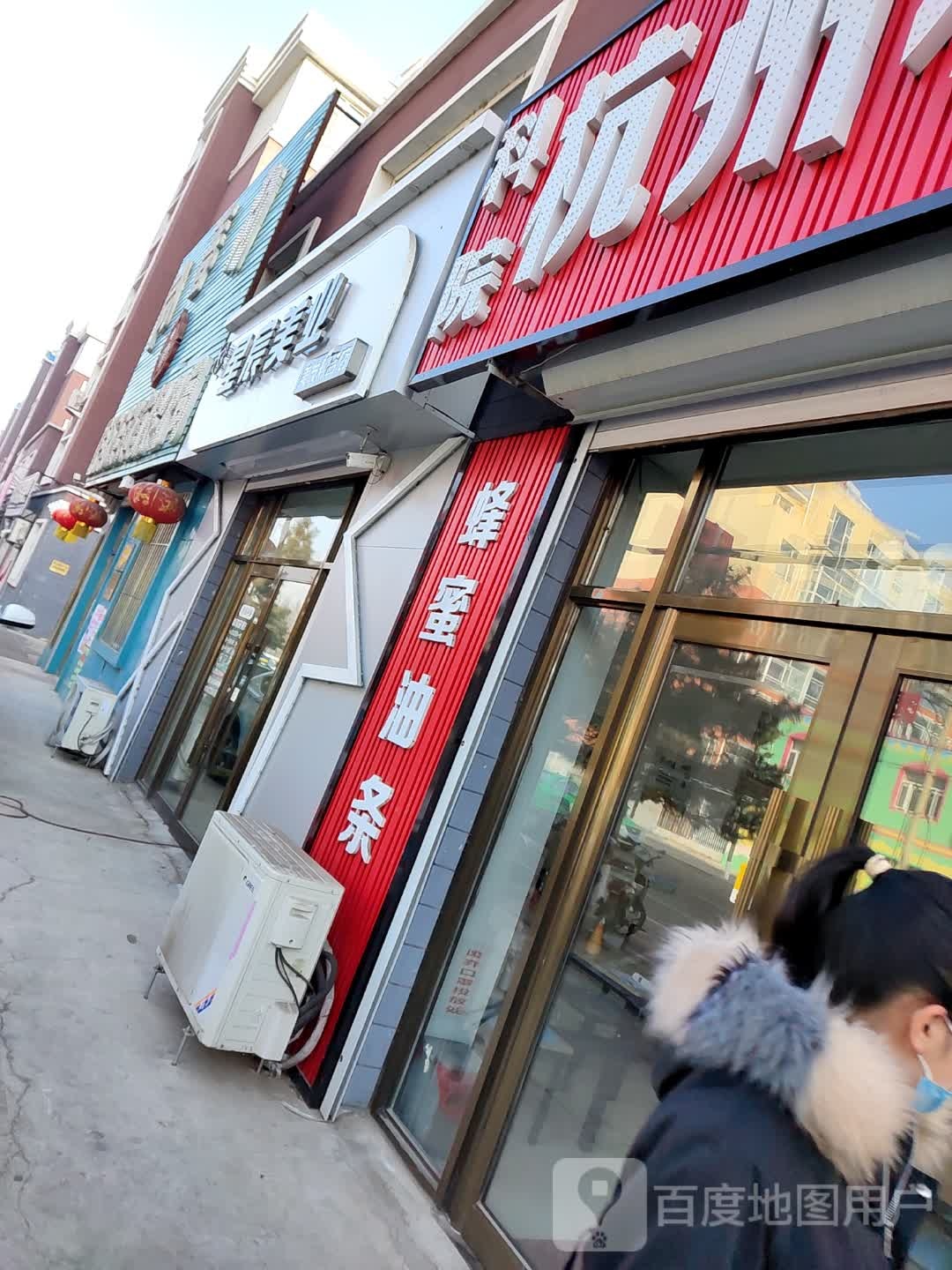 星宸美业(科苑B区店)