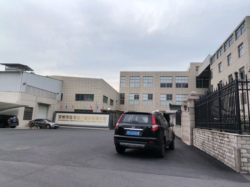 常州市佳峰医疗器材有限公司