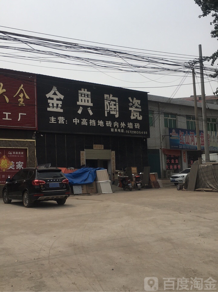 河南省三门峡市灵宝市干店桥大王镇中心幼儿园