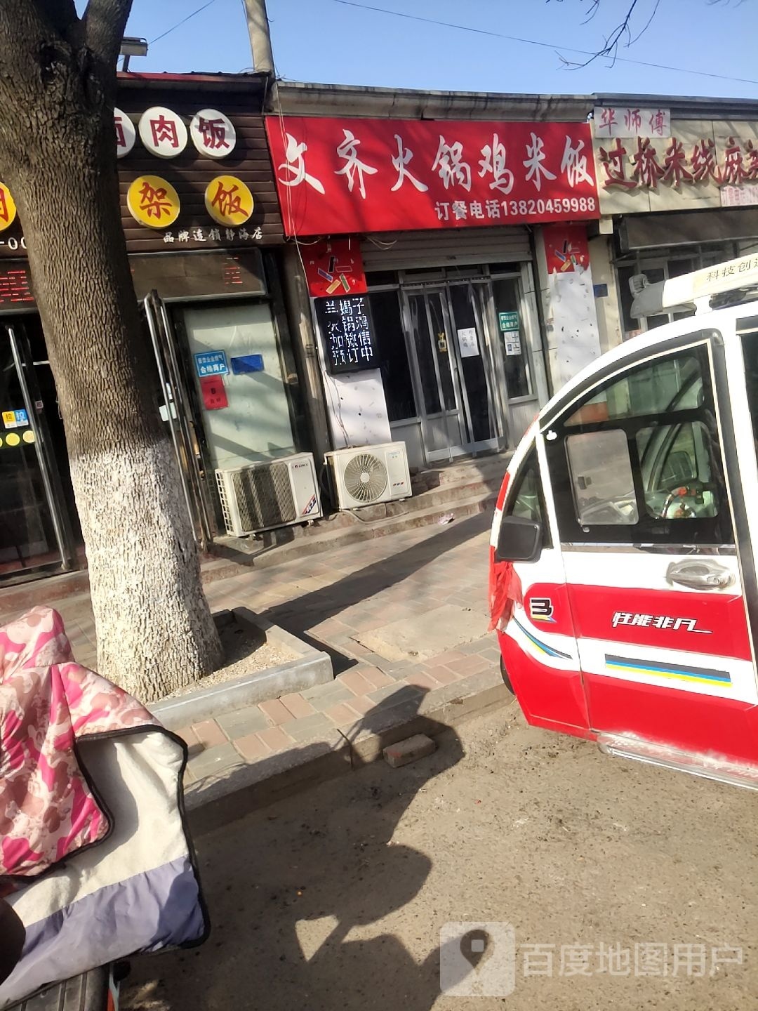 1号金牌卤肉饭(静宗海)