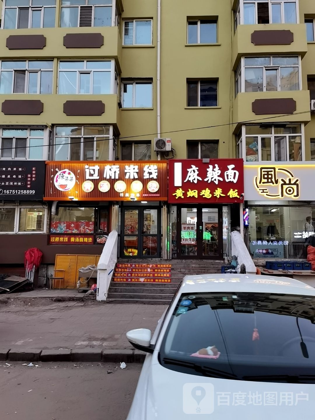 辣柒柒麻辣香锅·米线·麻辣烫