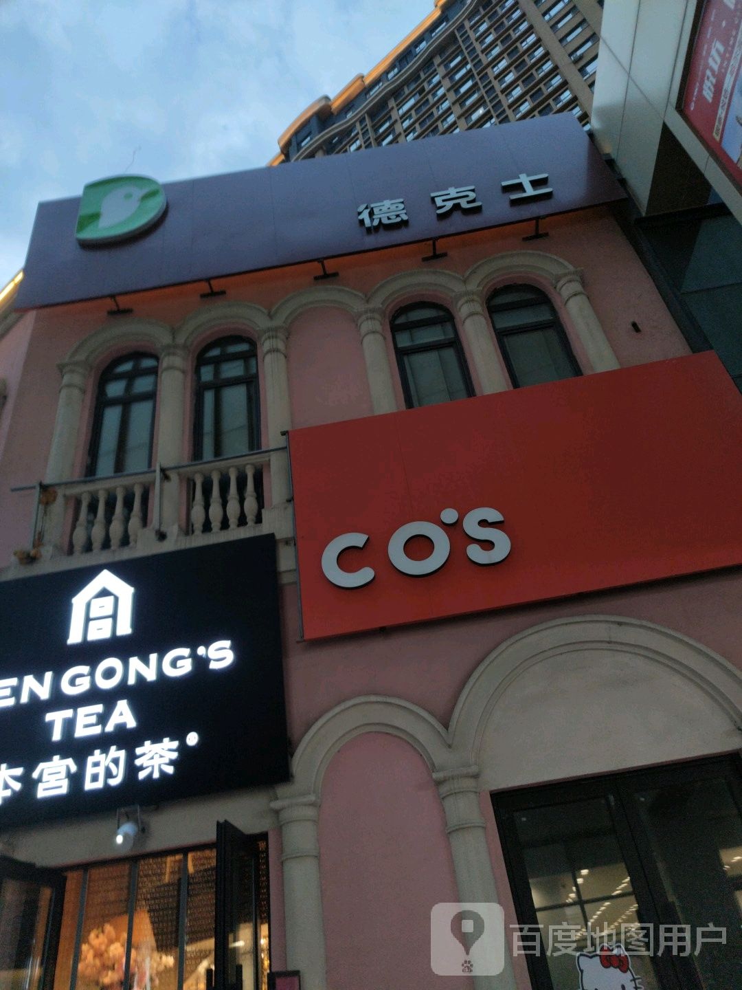 COS(哈尔滨银泰城购物中心店)