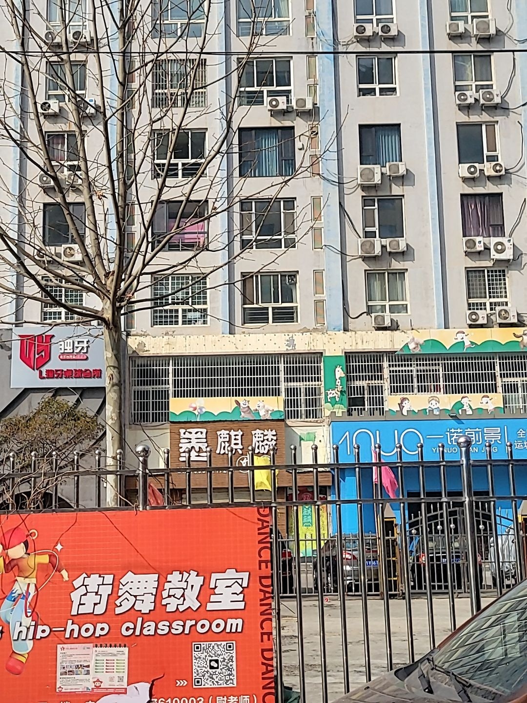 墨麒麟文艺