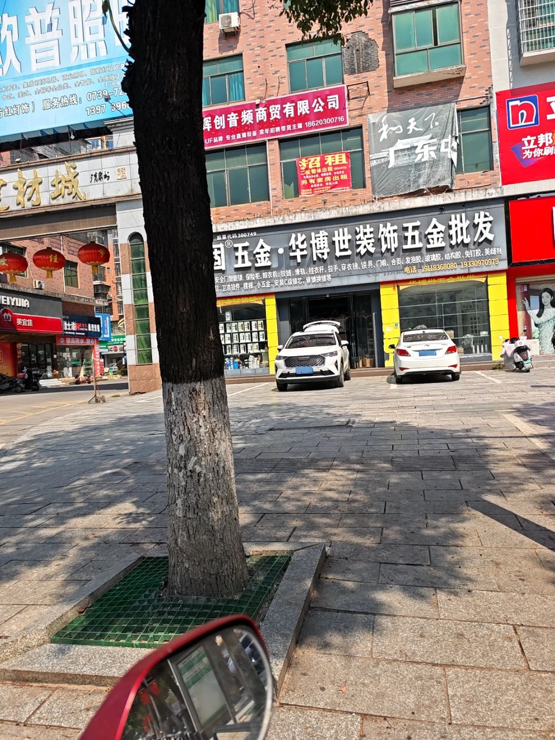 顶固五金·华博世装饰五金批发(雪峰建材城店)