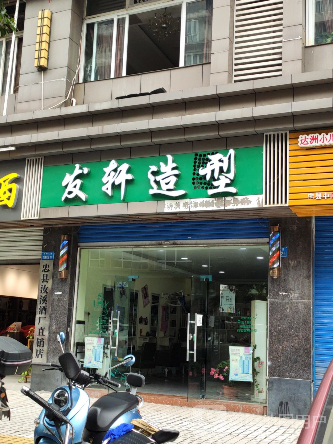 发宣造型