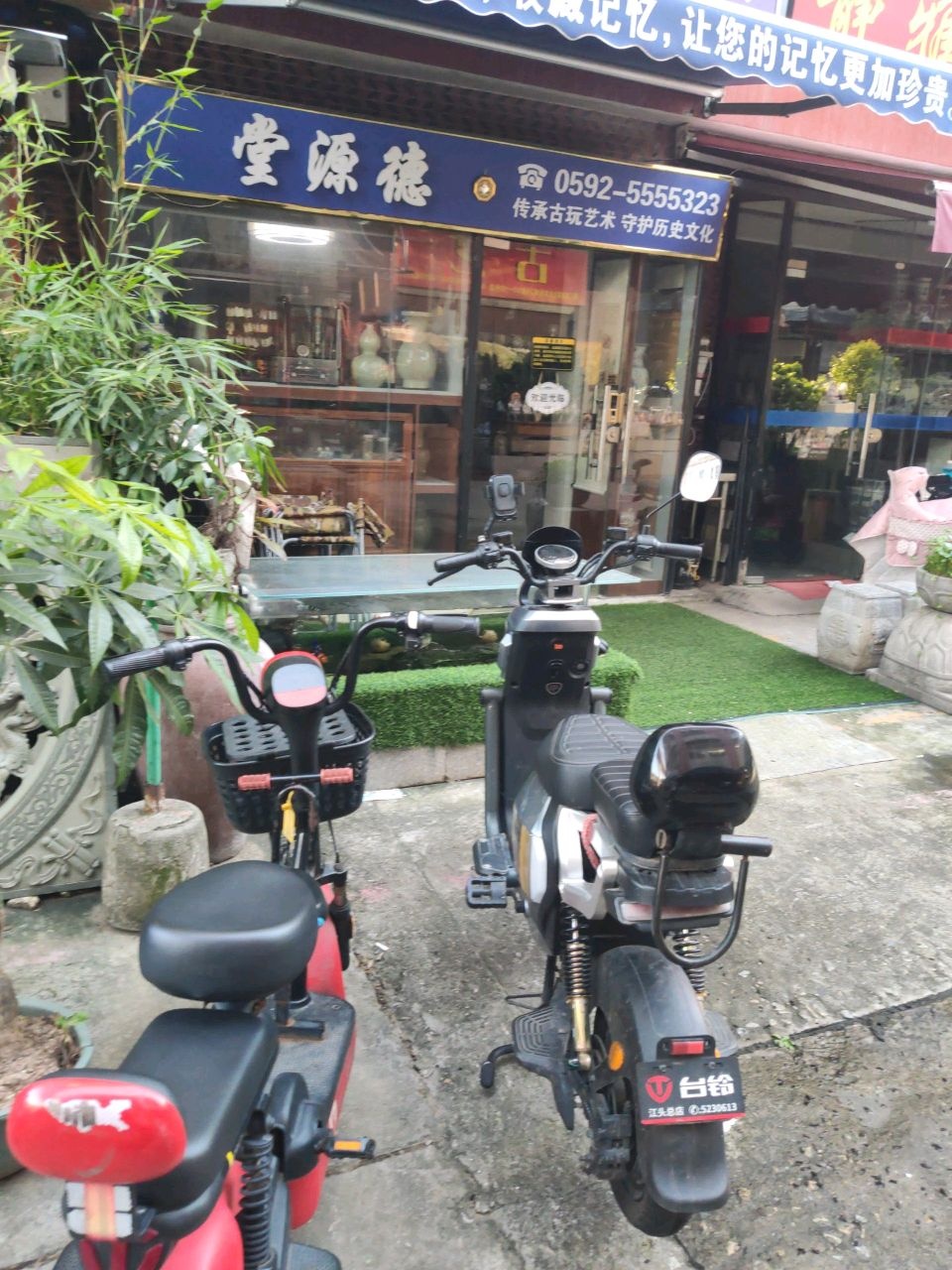 德源堂古玩店(仙岳路店)