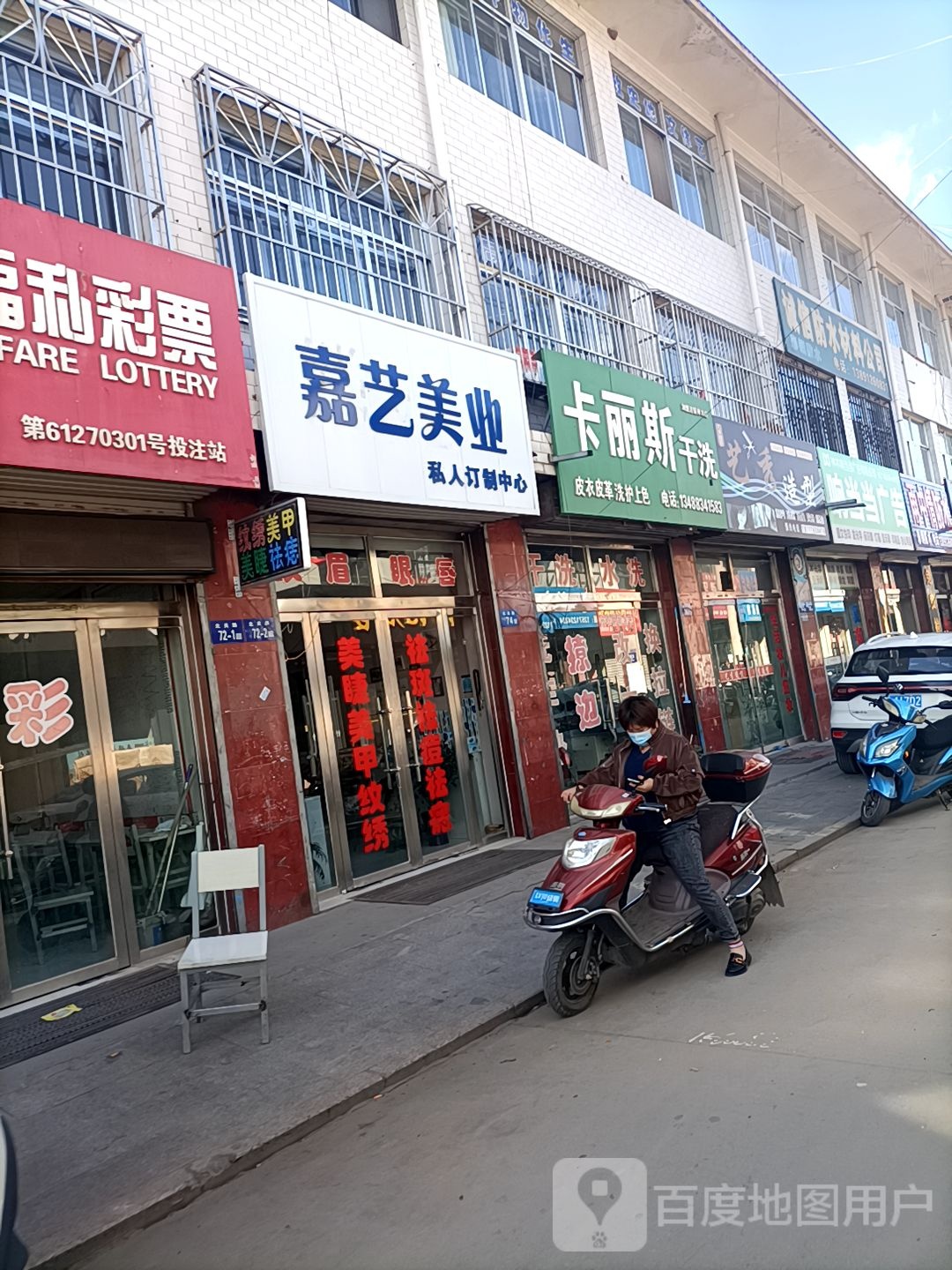 嘉艺美业