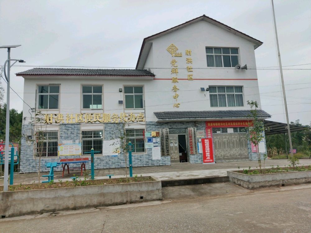 四川省达州市渠县清溪镇射洪社区
