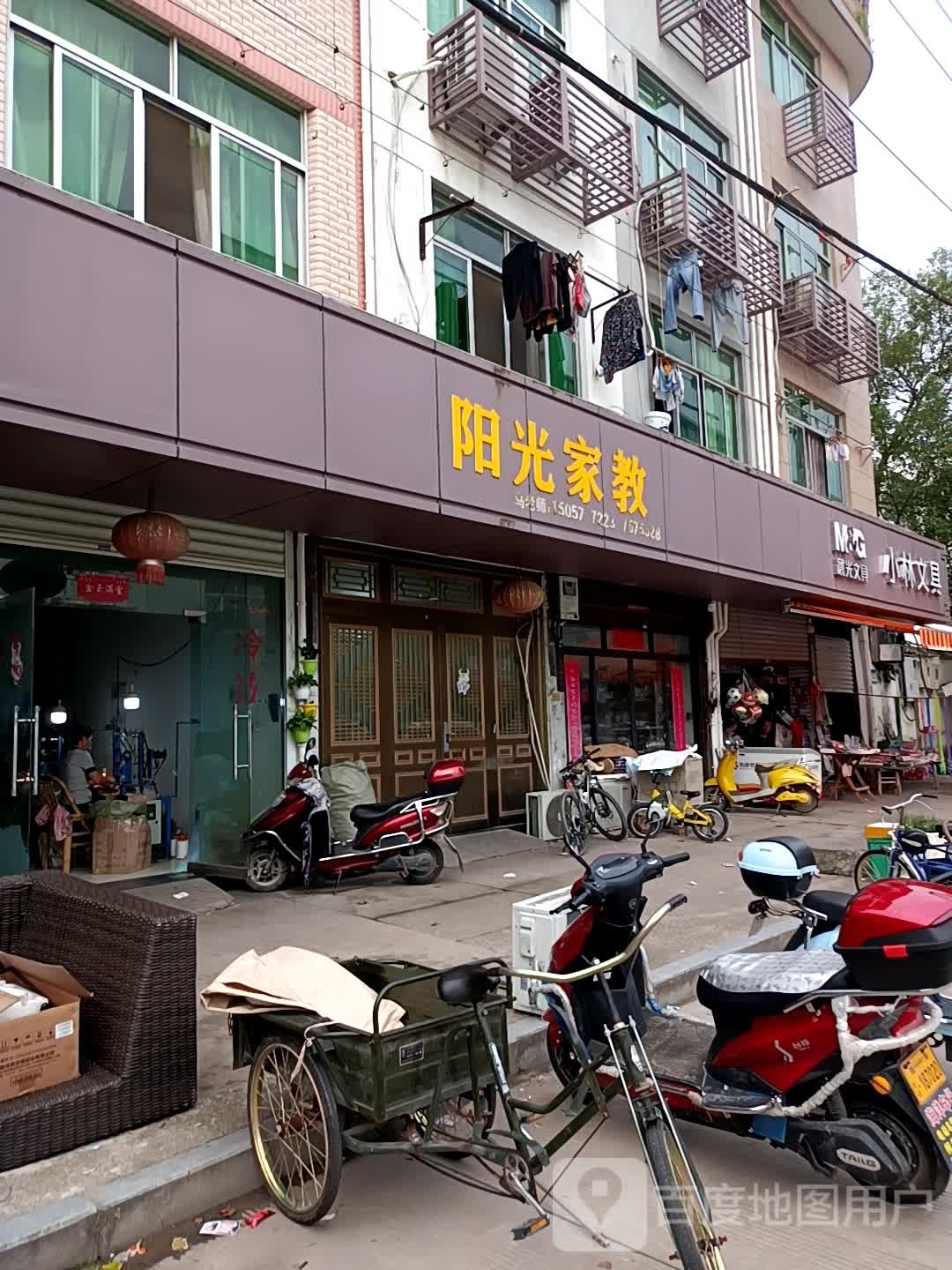 小林文具店