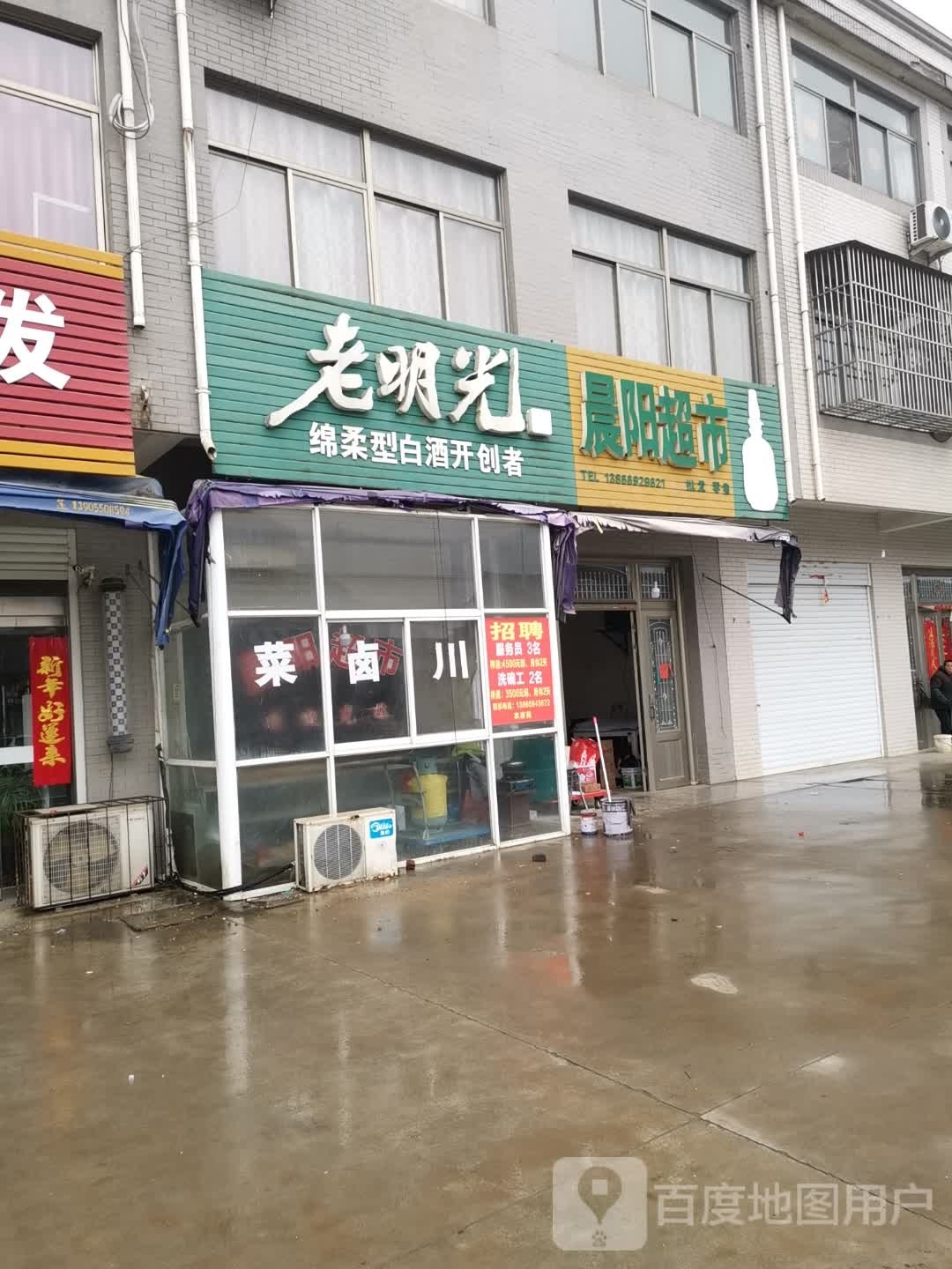 陈阳超市