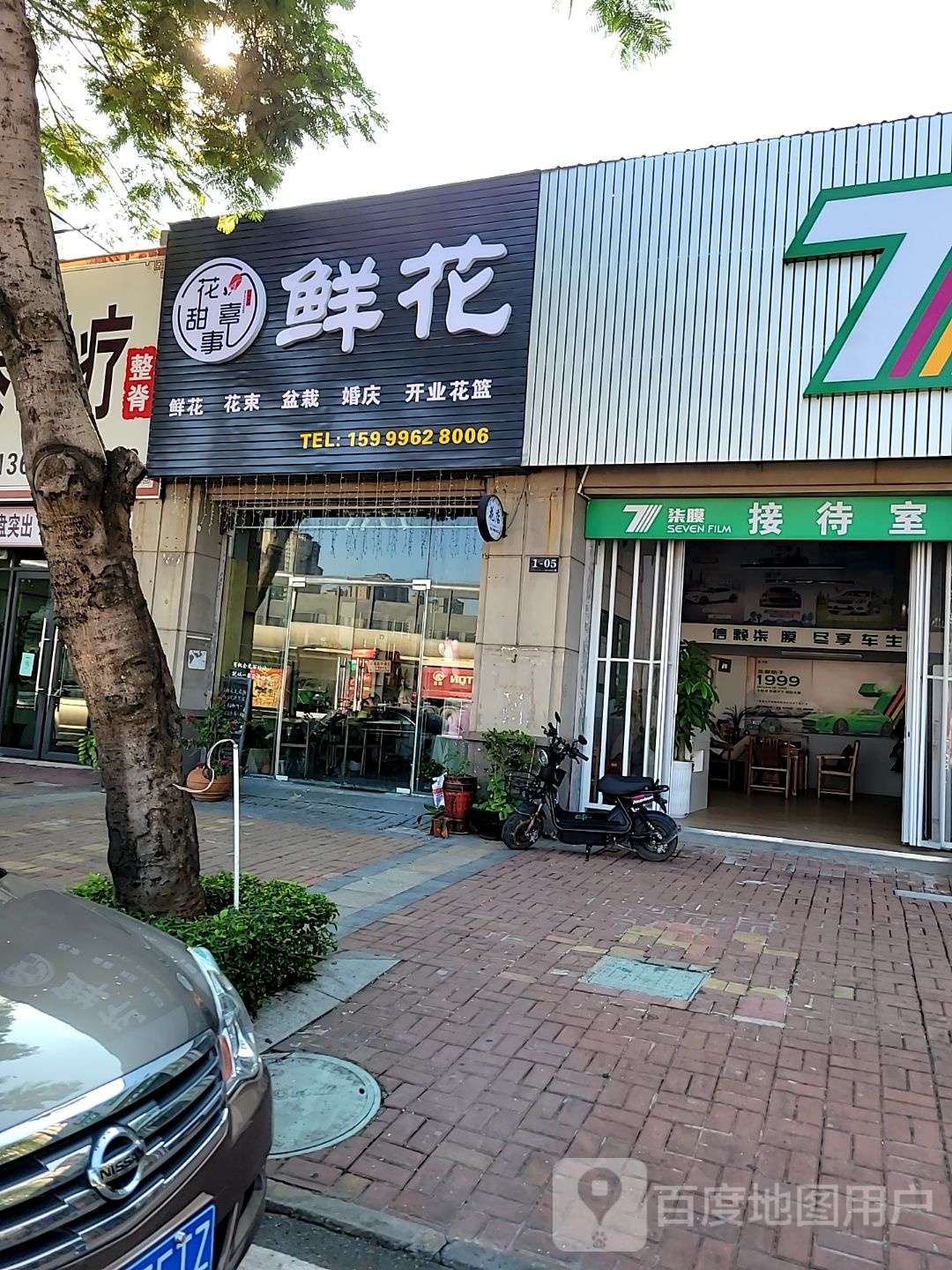 花田喜事鲜花