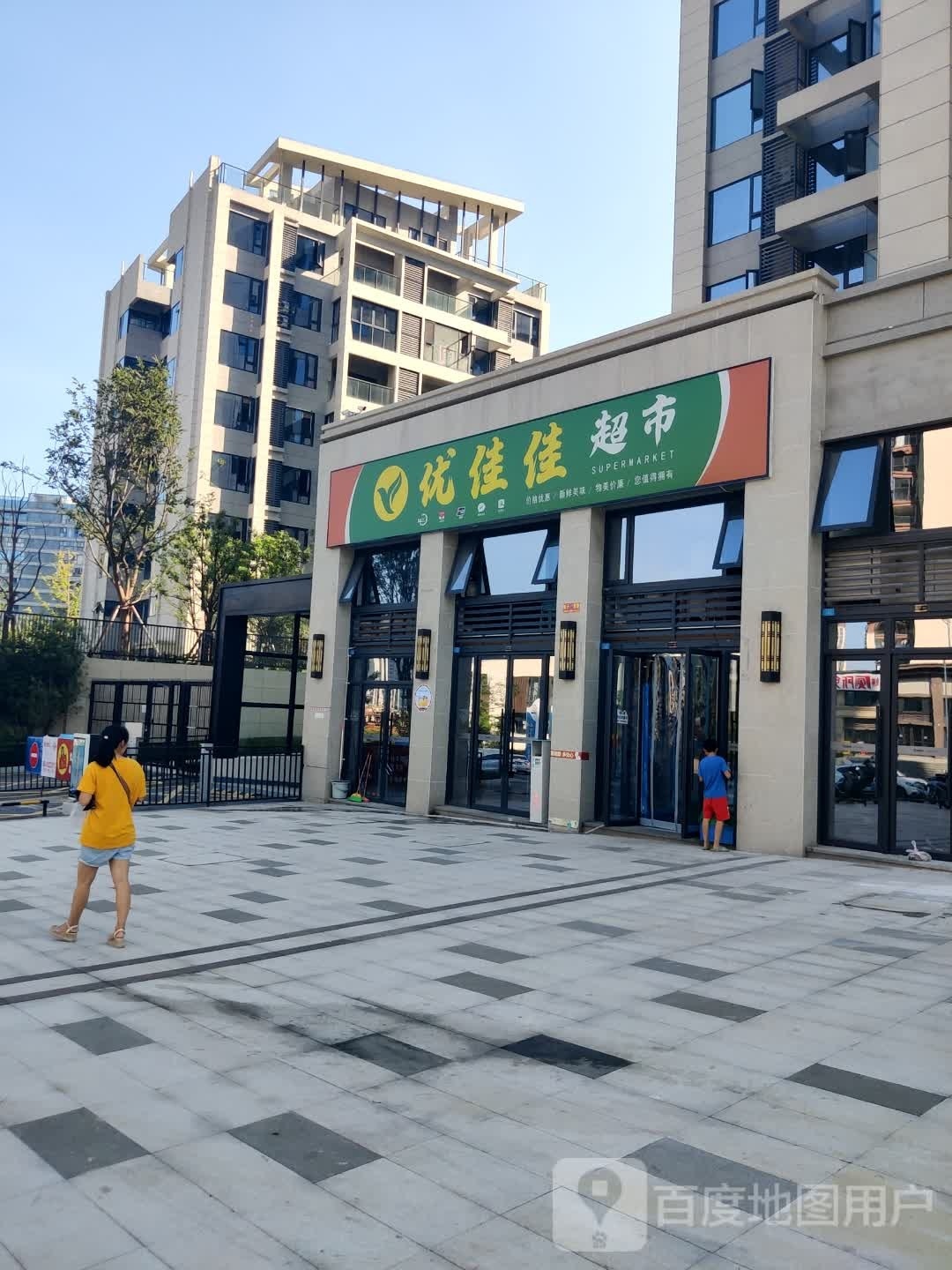 优佳佳超市(邦泰·白沙鹭岛西区店)