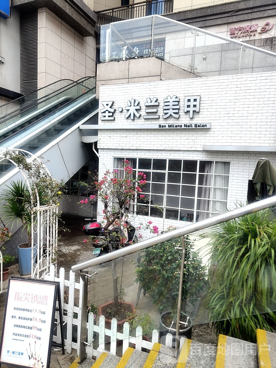 圣米兰美甲